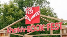 Завтра в Харькове стартует масштабный KharkivBookFest (полная программа)