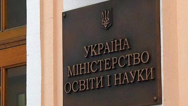 Харьковские вузы награждены премией Министерства образования