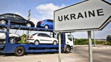 Упрощены правила ввоза и регистрации импортных автомобилей в Украину