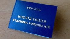Деньги на жилье для семей участников АТО (ООС) будут предоставляться им напрямую, без посредников