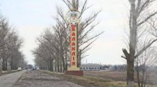 ЧС в Балаклее. За ночь ситуация не обострилась