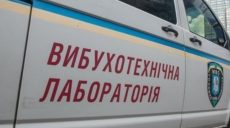 В Харькове «заминировали» еще 3 бизнес-центра