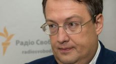 Басманный суд города Москвы постановил заочно арестовать меня — Геращенко
