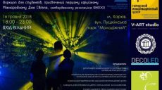 В Харькове отметят День света