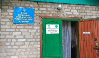 Боевики обстреляли детский центр реабилитации в Торецке (фото)