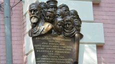 В Харькове увековечили память основателя первой детской инфекционной больницы
