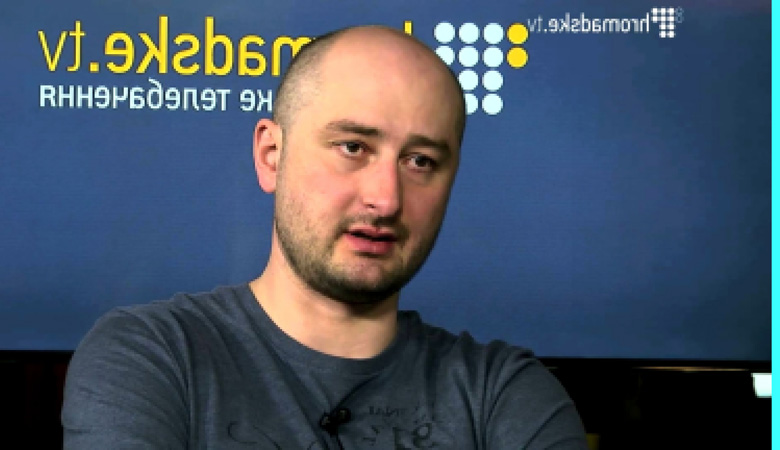 Журналист Аркадий Бабченко жив