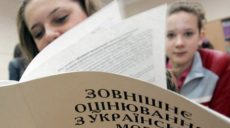 Сегодня пройдет Внешнее независимое оценивание по украинскому языку и литературе