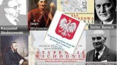 Харьковские студенты и ученые могут принять участие в образовательных программах Польши