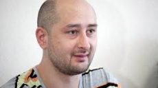 В Киеве почтят память убитого журналиста Аркадия Бабченко