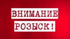 По Харьковщине объявили розыск школьницы