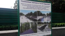 Чиновников Харьковского горсовета подозревают в растрате бюджетных денег