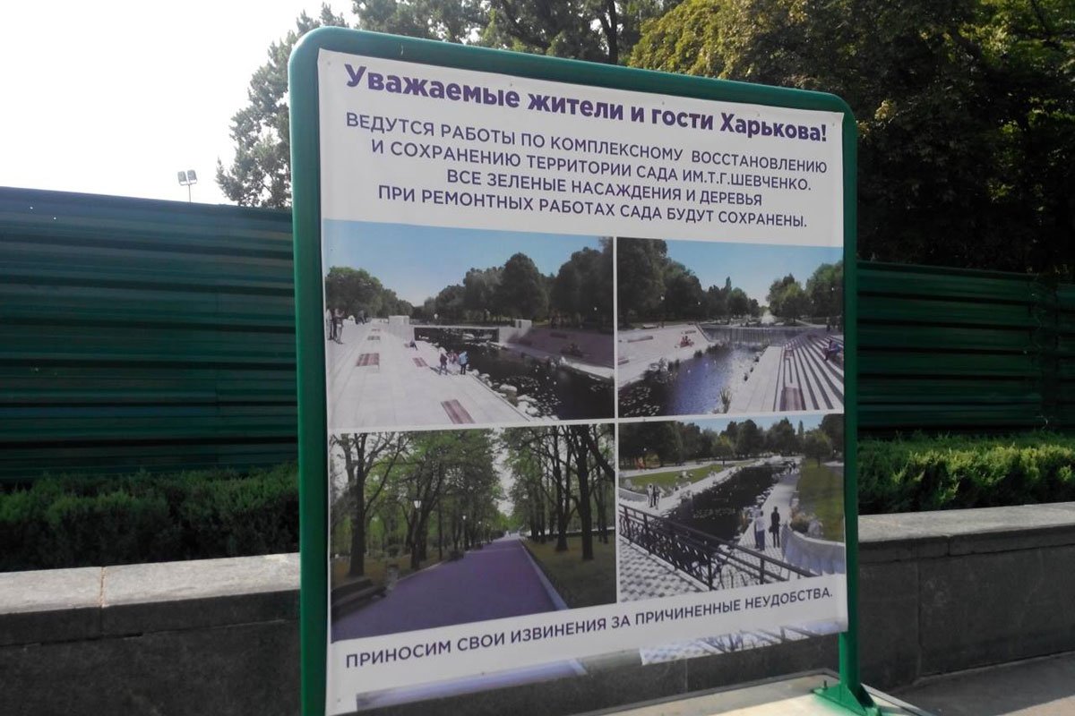 Чиновников Харьковского горсовета подозревают в растрате бюджетных денег