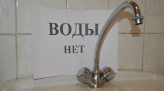 Где в Харькове сегодня нет воды