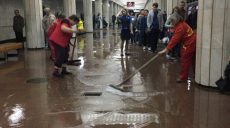 В Харьковском метро платформу залило водой (фото)