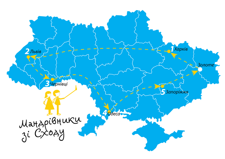 Фонд Жадана и ОО «Украинские рубежи» повезут детей из прифронтовой зоны по Украине