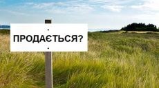 Открытие рынка земли остается одной из приоритетных реформ в Украине (видео)