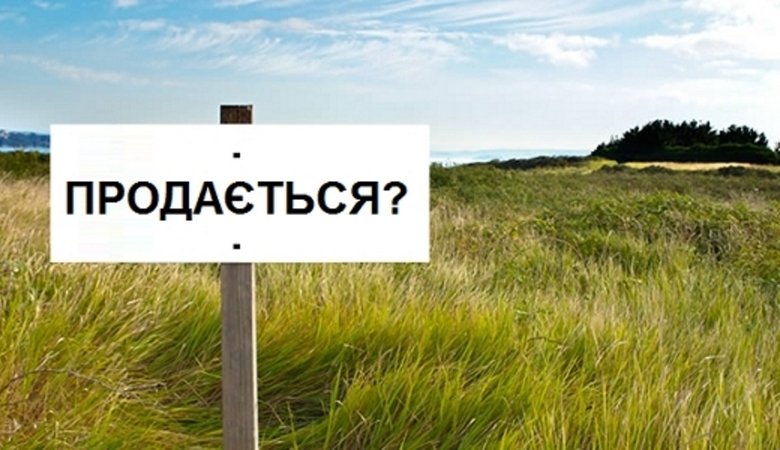 Открытие рынка земли остается одной из приоритетных реформ в Украине (видео)