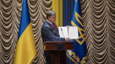 Президент подписал Закон «Об образовании Высшего антикоррупционного суда»