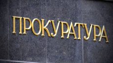 Прокуратура требует возврата государству дорогостоящего помещения на Сумской