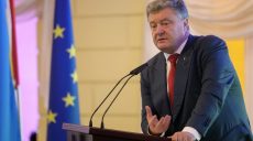 Порошенко назвал децентрализацию лучшей реформой Украины (видео)
