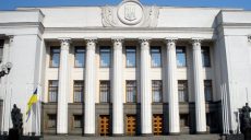 Парламент принял закон о создании Высшего антикоррупционного суда