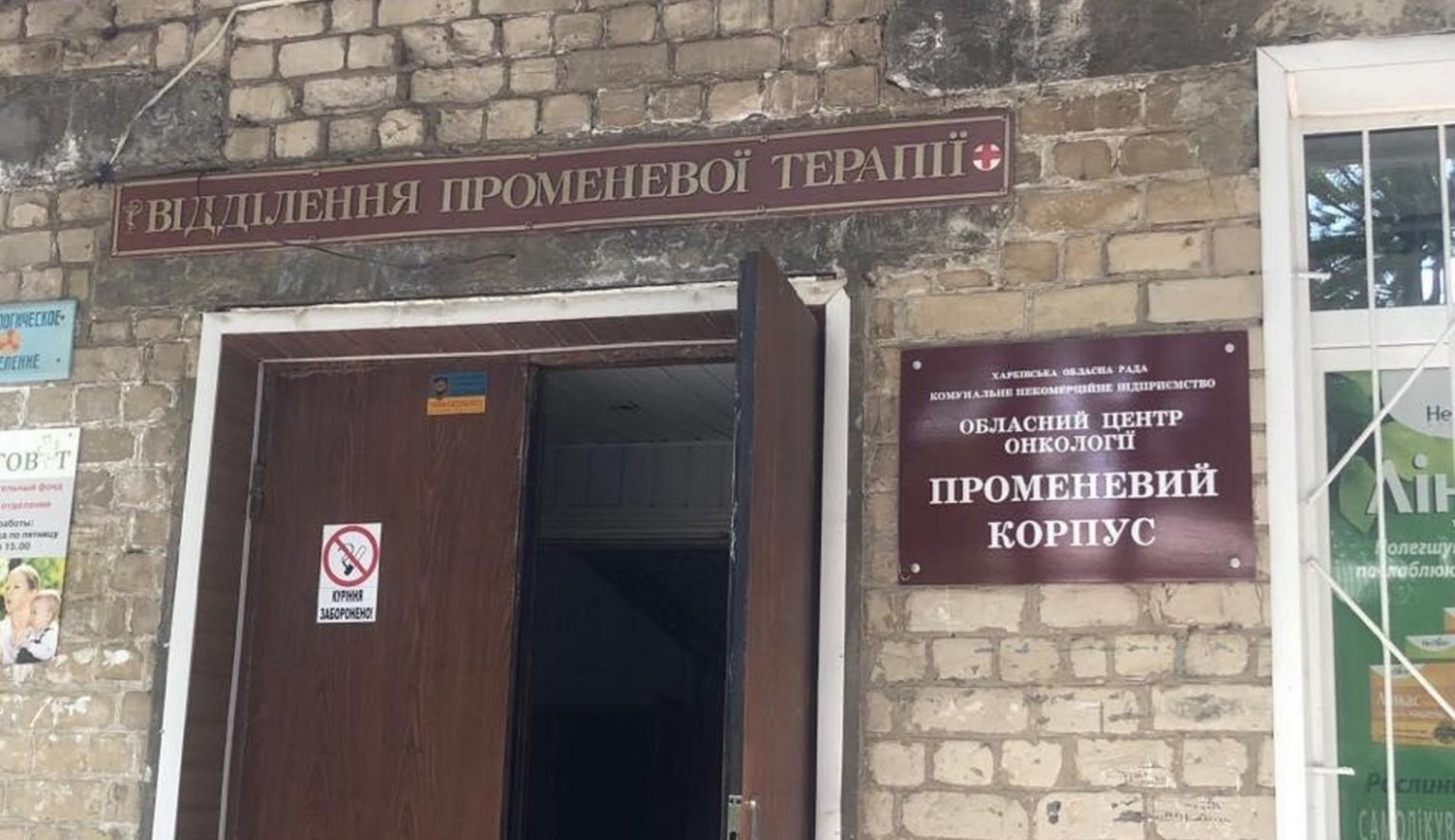 В областном онкоцентре начался ремонт лучевого корпуса (видео)