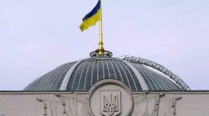 Верховная Рада приняла закон о создании Антикоррупционного суда