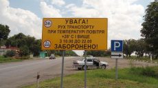 На Харьковщины из-за жары введено ограничение движения транспорта