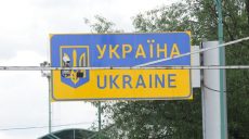 Утверждено обвинение жителям Харьковщины, организовавшим незаконный переход через границу