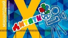 На фестиваль «Дитятко» в Харькове прислано около 1300 фильмов и телепрограмм