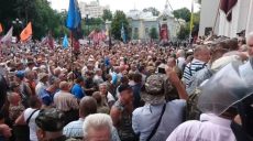 Под Верховной Радой столкновения между митингующими и полицией (фото, видео)