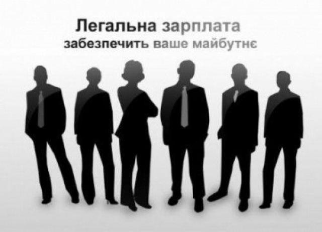 На Харьковщине продолжается кампания по легализации трудовых отношений