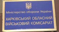 Выпускников военных кафедр харьковских вузов призвали на службу в армию (видео)
