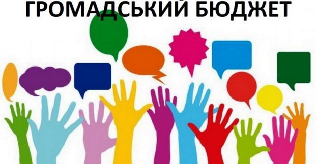 Харьковчане предложили властям свои социальные проекты на 164 млн. грн.