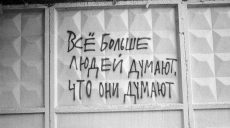 В Харькове закрасят интернет-адреса на стенах и заборах