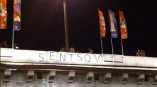 В Москве напротив Кремля повесили плакат в поддержку Сенцова (фото)