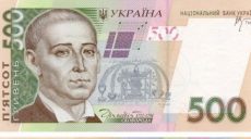 Названа самая ненадежная банкнота Украины