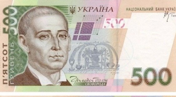 Названа самая ненадежная банкнота Украины