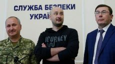 Дело Бабченко: опубликован полный список потенциальных жертв российских спецслужб