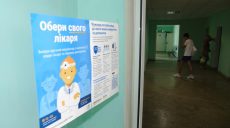 Большинство жителей Харьковщины подписали декларации с семейными врачами