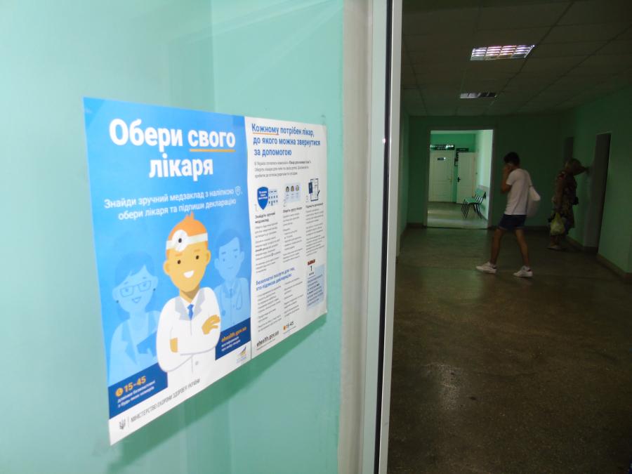 Большинство жителей Харьковщины подписали декларации с семейными врачами
