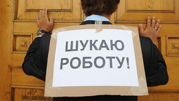 В Харькове снизился уровень безработицы
