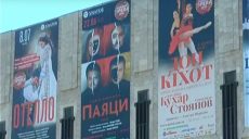 В харьковском театре оперы и балета стартовал летний фестиваль Summer opera fest (видео)