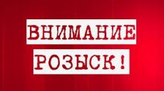 В Харькове ищут пропавшего школьника