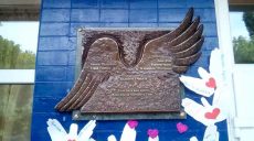 В Харькове открыли памятный знак Даниилу Дидику и Василию Мельникову