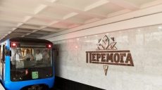 Антикоррупционеры выиграли дело у КП «Харьковский метрополитен»