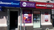В Харькове курсант с пистолетом ограбил кредитное учреждение