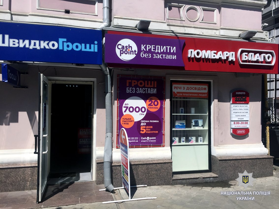 В Харькове курсант с пистолетом ограбил кредитное учреждение