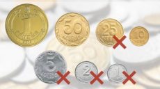 С сегодняшнего дня прекратили чеканить монеты номиналом 1, 2, 5 и 25 копеек